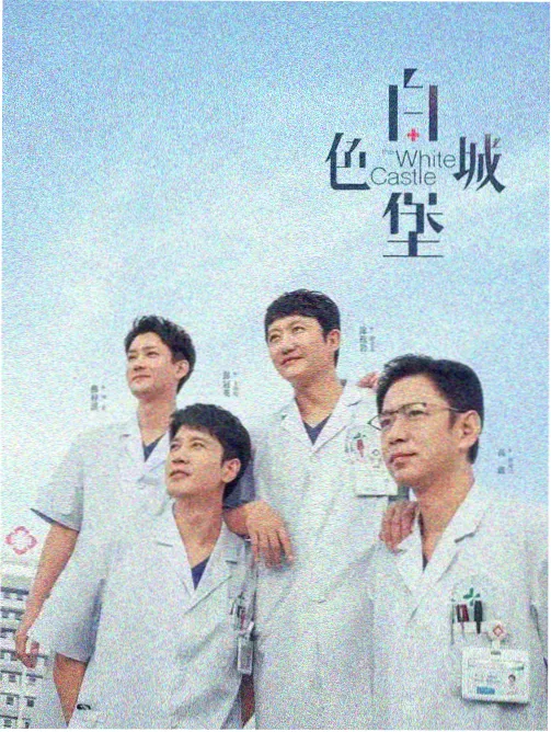 日剧推荐 历史时代